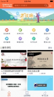 五分钟课程截图