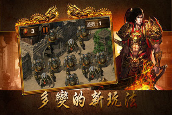 老铁火龙截图