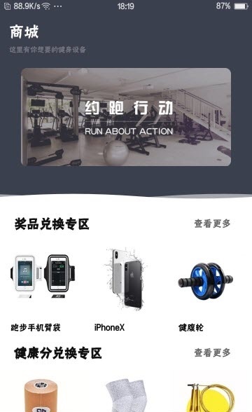 菲特吧截图