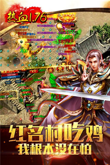 龙城传奇霸域战歌截图