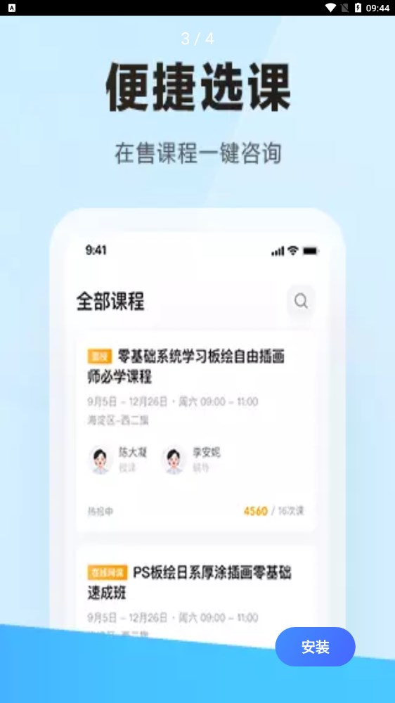 学习云HD截图