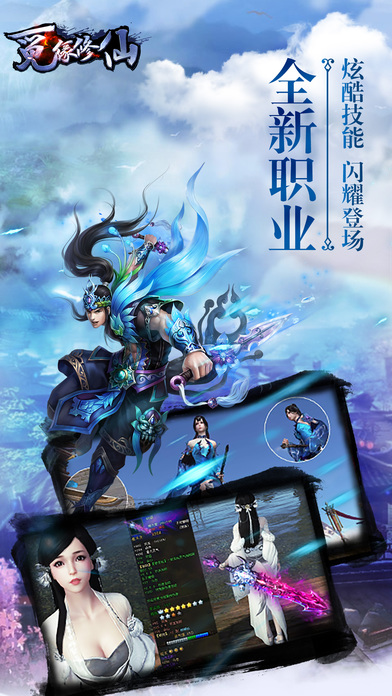 觅缘修仙截图