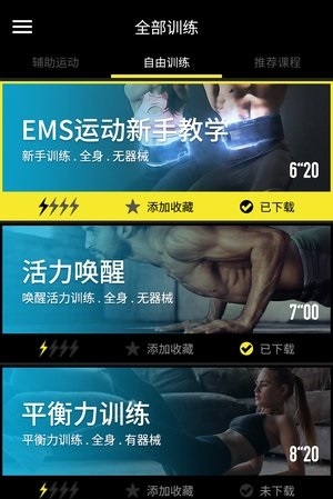 每客微健身截图