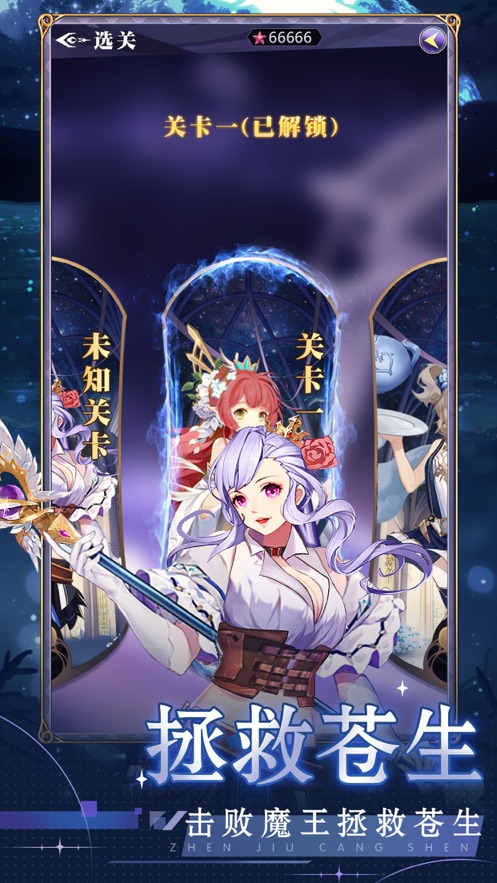 少女幻境截图