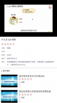 五分钟课程截图