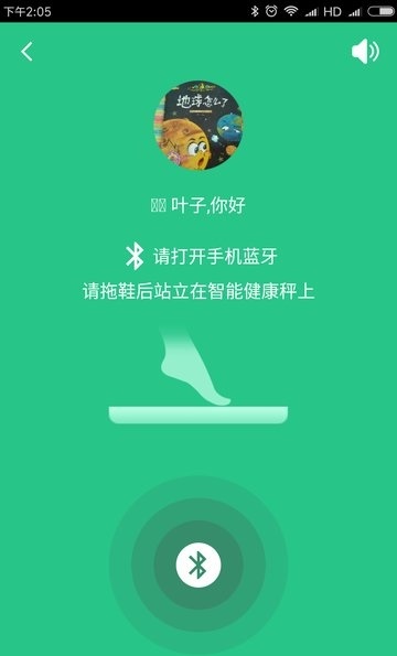 逸轻截图