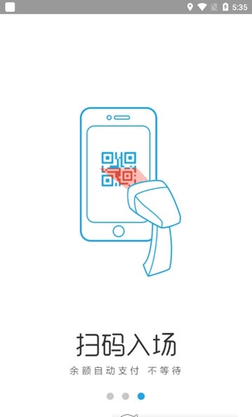 翻身截图