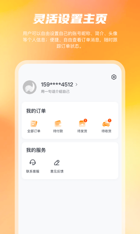 花敦象截图