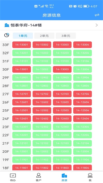 RIS云客移动销售截图