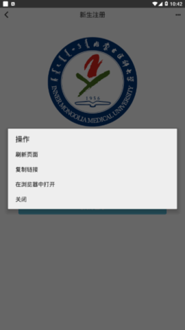 i医大截图