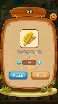 幸福小屯截图