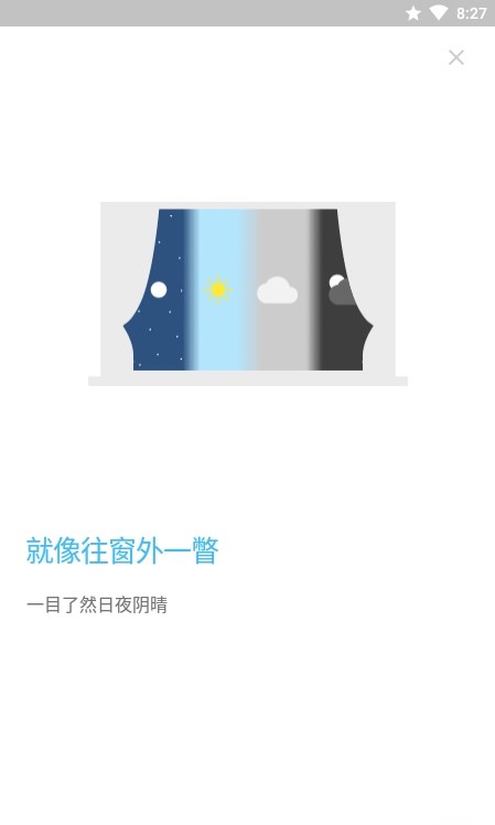 GlanceWeather截图