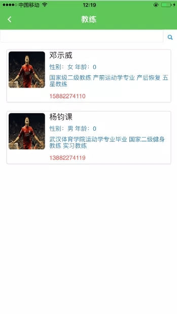 品质健身截图