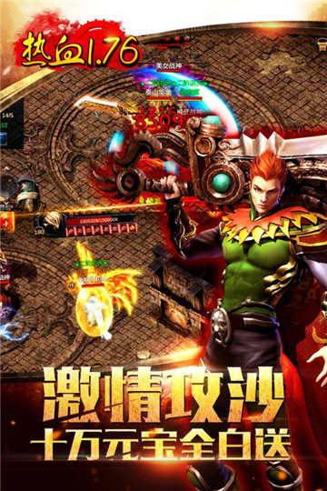 龙城传奇霸域战歌截图