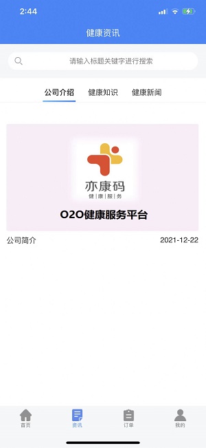 护你到佳截图