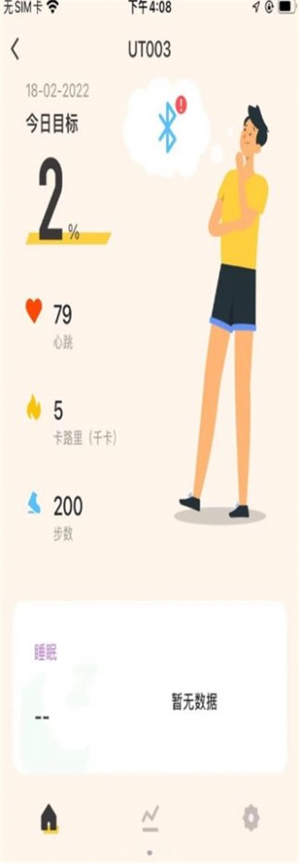 Uhealth截图