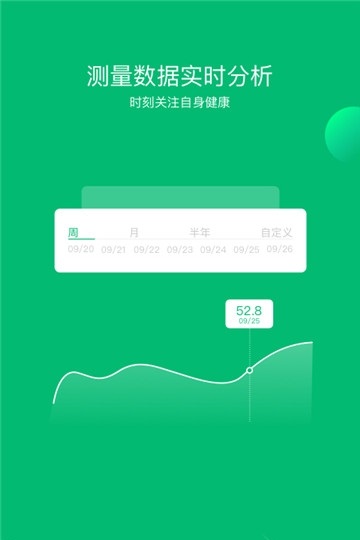 健数截图