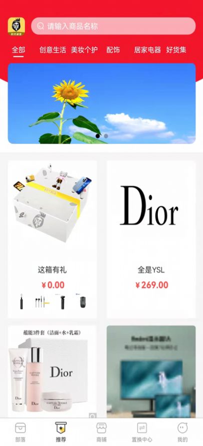 时代部落截图