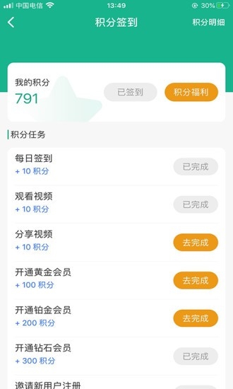 正心太极截图