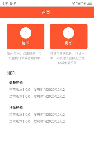 鲜道截图