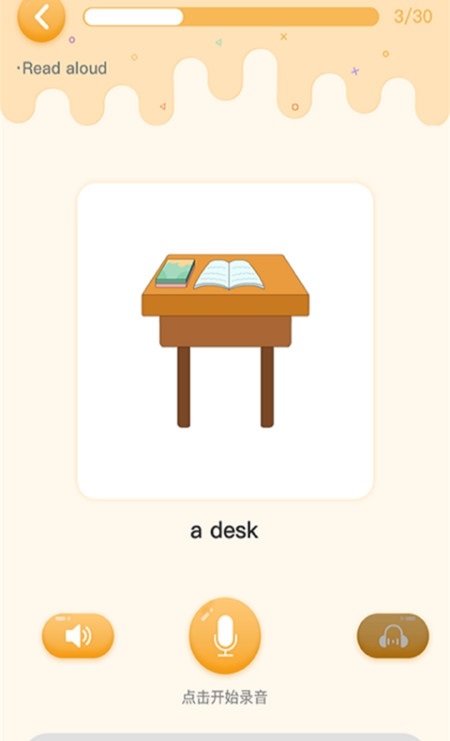 全景未来校学生端截图