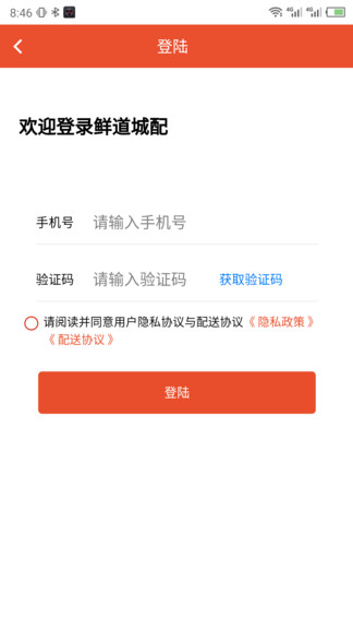 鲜道截图