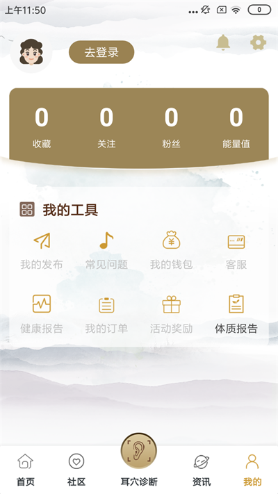 晓耳朵截图