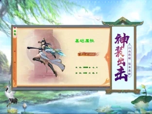 遮天重生神女传说截图