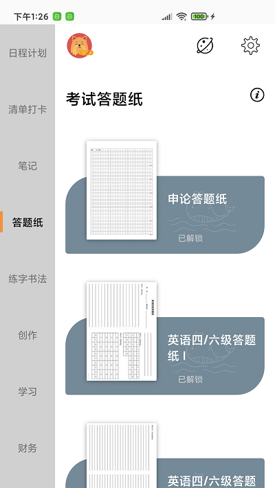 a4打印纸截图