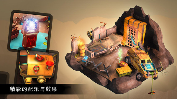 机器人历险记截图