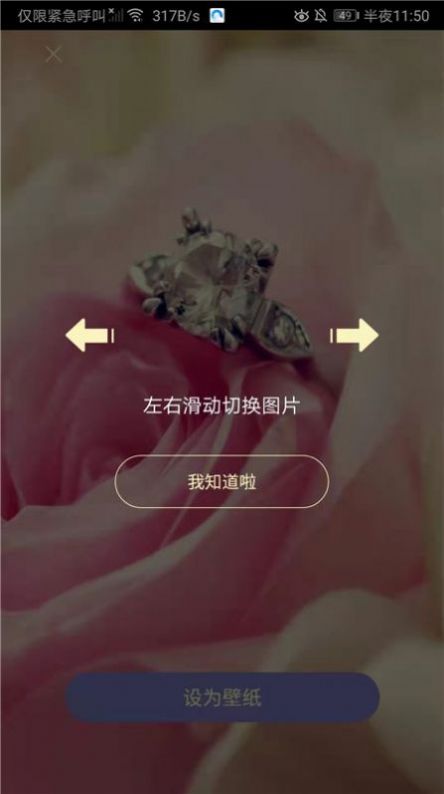 每日精选壁纸截图