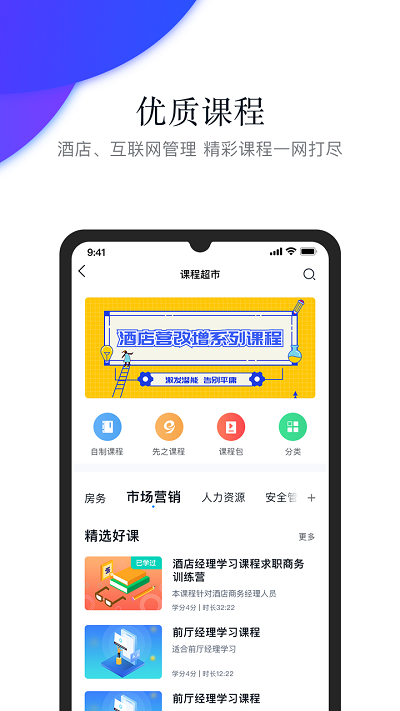 先之学院截图