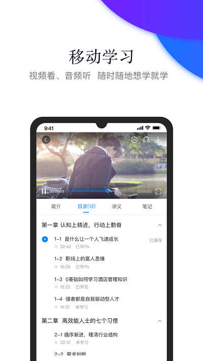 先之学院截图