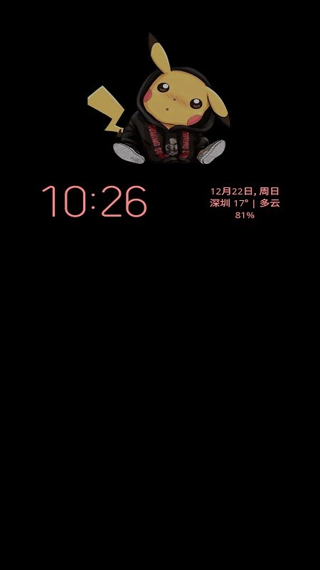 息屏提醒截图