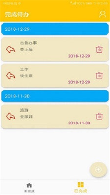 轻松记笔记截图