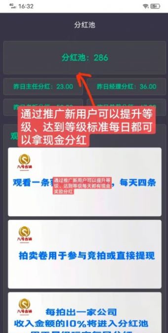 八号当铺截图