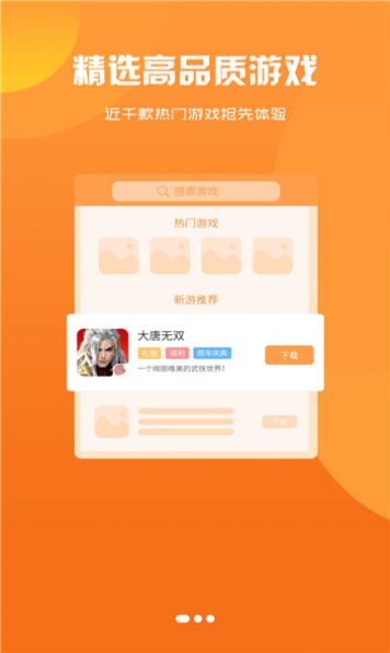 泽鸿游戏截图