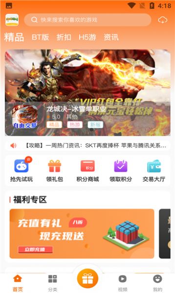 泽鸿游戏截图