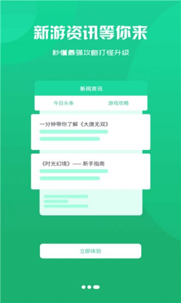 泽鸿游戏截图
