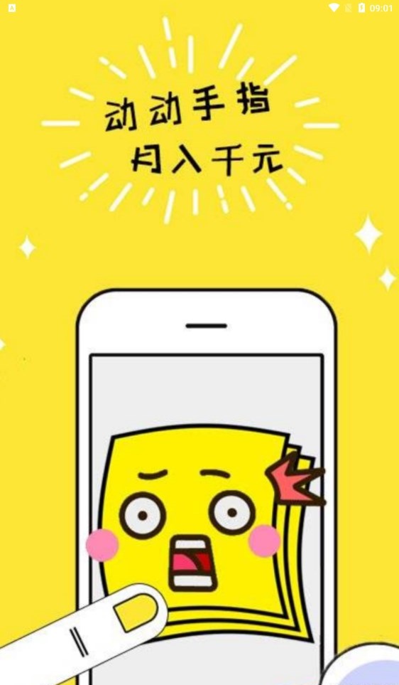 兼客截图