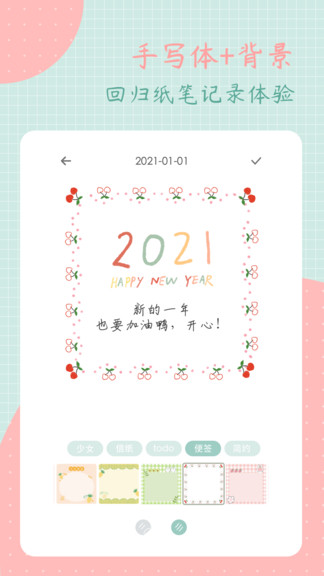 罐头日记截图