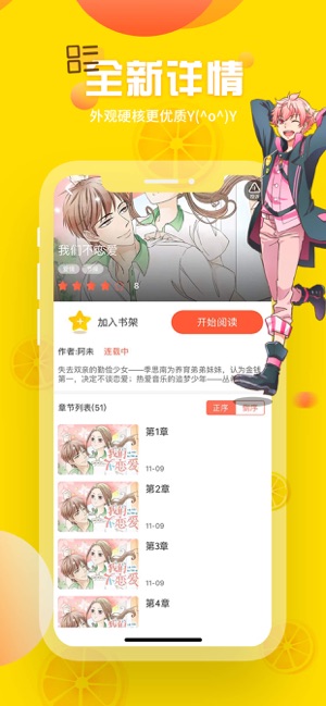 歪歪漫画截图
