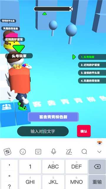 你会打字吗截图