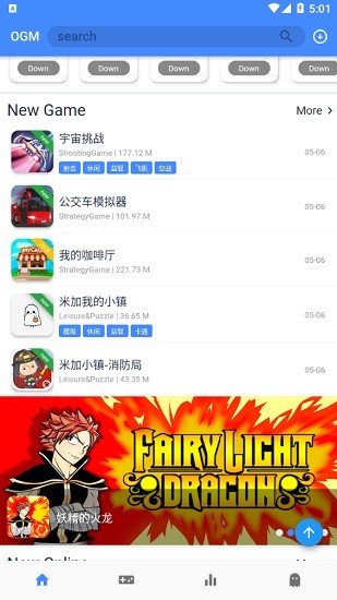 ogm游戏盒截图