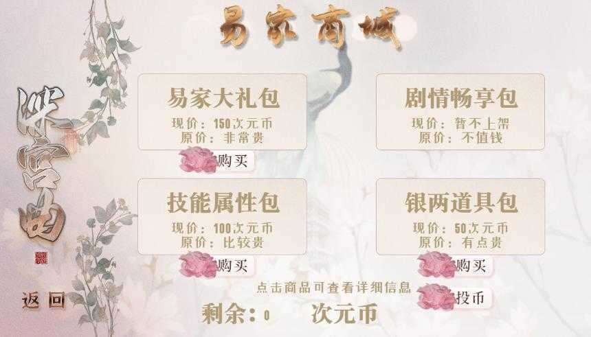 深宫曲截图
