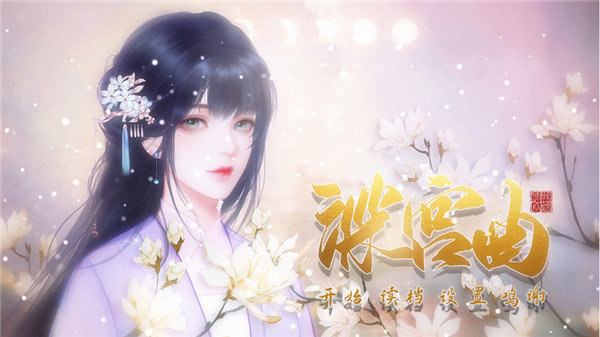 深宫曲截图