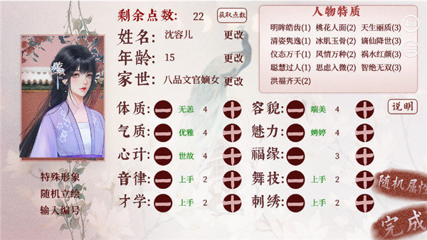 深宫曲截图