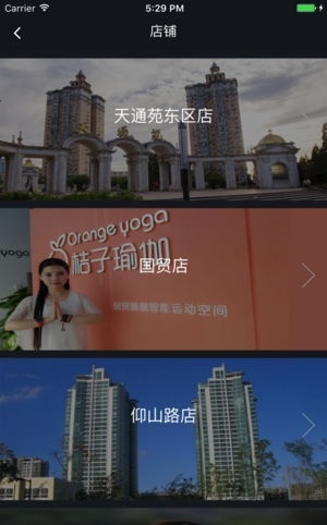 桔子管理截图