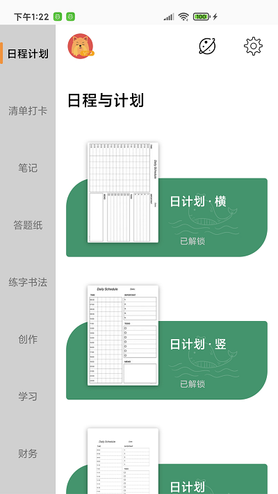a4打印纸截图