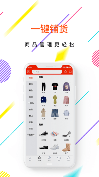 店叮当截图